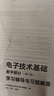 電子技術(shù)基礎(chǔ) 數(shù)字部分（第7版）學(xué)習(xí)輔導(dǎo)與習(xí)題解答 曬單實(shí)拍圖