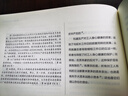 簡(jiǎn)讀《資本論》 余斌 著(zhù) 東方出版社 書(shū)籍 圖書(shū) 曬單實(shí)拍圖