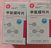 [信誼] 甲氨蝶呤片 2.5mg*16片/盒 1盒裝 曬單實(shí)拍圖