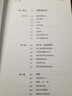 推動叢書綜合系列 復(fù)雜 [美] 梅拉妮米歇爾 9787535794369 湖南科技出版社 曬單實(shí)拍圖