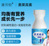 康貝怡 【奧萊高素】康貝怡奧萊高素蛋白駝乳 3瓶【初見成效_進(jìn)階助力】 曬單實(shí)拍圖