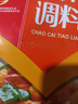 樂(lè)暢炒菜調(diào)料136g 家常菜調(diào)味品調(diào)料川菜水煮肉炒肉炒菜涼菜腌制 3袋【推薦裝】 曬單實(shí)拍圖