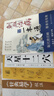 【官方自營】針灸易學(xué) 針灸易學(xué)書 校注 中醫(yī)入門秦伯未原版 寫給中國人的中醫(yī)三書秦伯未中醫(yī)入門三本書 中醫(yī)入門現(xiàn)代老中醫(yī)名著重刊叢書 秦伯未 學(xué)中醫(yī)入門 了解中醫(yī) 學(xué)習(xí)中醫(yī) 運用中醫(yī) 中醫(yī)入門秦伯未  曬單實拍圖