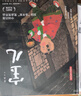 蔡皋經(jīng)典中國繪本 寶兒 兒童經(jīng)典繪本童書國學(xué)繪本故事書兒童節(jié)禮物 六一 男孩女孩 曬單實拍圖