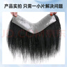 宜心 假發(fā)男高額頭前額發(fā)際線假發(fā)貼全真人發(fā)絲手織生物頭皮工藝 V型- 面積4.5*15.5發(fā)長 15cm 曬單實(shí)拍圖