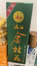 漓江牌桂林桂花酒53度500ml金桂花酒大米糧食高度桂花米酒廣西桂林特產(chǎn) 53度 500mL 2瓶 金桂花酒+禮袋一個(gè) 曬單實(shí)拍圖