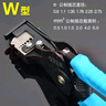 上匠工具 全自動剝線鉗子剝線器剝皮鉗拔線鉗電工鉗多功能扒皮鉗 上匠自動剝線鉗【W(wǎng)型】 曬單實拍圖