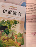 【正版】三年級(jí)下冊(cè)必讀課外書閱讀中國古代寓言故事快樂讀書吧全套伊索寓言拉封丹寓言克雷洛夫寓言3年級(jí)老師推薦必讀書目小學(xué)生課外閱讀書籍完整故事書 【全4冊(cè)】中國古代寓言+伊索寓言+拉封丹+克雷洛夫 曬單實(shí)拍圖