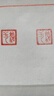 名字印章刻章姓名章法人章定制人名章方章個(gè)人私章書(shū)法篆刻定制章 方章20X20mm（印泥+印章盒） 曬單實(shí)拍圖