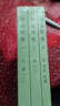 莊子今注今譯（中國古典名著(zhù)譯注叢書(shū)·全3冊） 曬單實(shí)拍圖