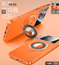 彩繪師 適用蘋(píng)果14/17promax手機殼磁吸無(wú)線(xiàn)充支架iPhone14Plus全包自帶鏡頭膜17Air防摔男女新款保護套 蘋(píng)果14ProMax【愛(ài)瑪橙】支架磁吸磨砂殼 曬單實(shí)拍圖