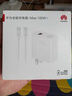 華為原裝華為充電器66W/100W/40W超級快充Mate/Pura/Nova全系列快充頭 華為原裝【100W全能充超級套裝】 曬單實(shí)拍圖