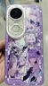 荒瀧一斗崩壞星穹鐵道手機殼遐蝶適用iPhone16蘋(píng)果15星鐵華為M70榮耀200小米14紅米K80iQOO13一加Ace5透明 【天使眼透明殼】遐蝶06 其他手機型號 曬單實(shí)拍圖