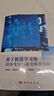 基于機(jī)器學(xué)習(xí)的固體變形與疲勞斷裂分析 曬單實(shí)拍圖