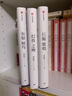 包郵 周曉楓作品（套裝3冊(cè)）（有如候鳥(niǎo) 幻獸之吻 巨鯨歌唱）周曉楓著 新舊版混發(fā) 中信出版社圖書(shū) 曬單實(shí)拍圖