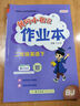 2026春版 黃岡小狀元北京版作業(yè)本達標卷 語(yǔ)文數學(xué)英語(yǔ)一二三四五六年級上下冊人教版北京版 黃岡英語(yǔ)作業(yè)本北京版 四年級下冊25春 曬單實(shí)拍圖