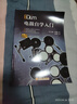 正版 電鼓自學(xué)入門(mén)教材 電子鼓初學(xué)基礎知識應用練習教程書(shū) 附CD與二維碼 架子鼓節奏型演奏和即興獨奏曲譜練習曲 人民音樂(lè )出版社 曬單實(shí)拍圖