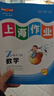 2025新 鐘書金牌上海作業(yè)八年級上下冊 語文數(shù)學(xué)英語 8年級上下冊/第一學(xué)期/第二學(xué)期上海小學(xué)教輔讀物課外資料書 小學(xué)教輔 【現(xiàn)貨】數(shù)學(xué)-8上（同步2025秋新教材） 曬單實(shí)拍圖