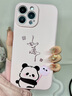 圣圖朗卡通熊貓?zhí)枪m用iPhone16promax手機(jī)殼15新款液態(tài)硅膠12磁吸14全包植絨13可愛情侶plus防摔保護(hù)套 如愿糖果熊貓【砂粉色】液態(tài)硅膠 iPhone 13 Pro Max 曬單實(shí)拍圖