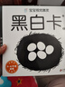 寶寶視覺(jué)激發(fā) 黑白卡彩色卡 兼顧寶寶視覺(jué)發(fā)育特點(diǎn)和規律 一盒四套科學(xué)分齡設計 【全4冊套裝】寶寶視覺(jué)激發(fā)：黑白卡彩色卡 曬單實(shí)拍圖