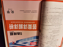 2025騰遠高考選擇題解題達人數學(xué)英語(yǔ)物理化學(xué)生物語(yǔ)文新高考版 化學(xué)-實(shí)驗綜合題（全國通用） 曬單實(shí)拍圖