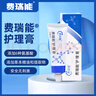 費(fèi)瑞能 費(fèi)瑞能 護(hù)理膏內(nèi)瘺護(hù)膚精油凝膠透析用品 普通款4盒 曬單實(shí)拍圖