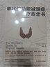 甲狀腺功能減退癥療愈全書 內(nèi)分泌補(bǔ)充療法 醫(yī)學(xué)健康養(yǎng)生書籍 后浪正版 甲狀腺功能減退癥療愈全書 曬單實(shí)拍圖