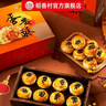 稻香村蛋黃酥禮盒紅豆芝士咸蛋黃玫瑰餅雪媚娘糕點心零食早餐整箱送禮 蛋黃酥禮盒880g（16枚） 曬單實拍圖