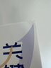 【贈(zèng)55張商業(yè)模型PPT等超多好禮！】5分鐘商學(xué)院四冊(cè)套裝（第3版｜圖文版）當(dāng)當(dāng)正版包郵（系統(tǒng)掌握商業(yè)邏輯的認(rèn)知全書(shū)/劉潤(rùn)經(jīng)典作品全新升級(jí)）內(nèi)容增加50% 劉潤(rùn) 著 底層邏輯作者 【1冊(cè)】關(guān)鍵躍升 曬單實(shí)拍圖