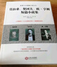 莫泊桑、契訶夫、歐亨利短篇小說(shuō)集(世界三大短篇小說(shuō)之王) 曬單實(shí)拍圖