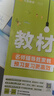 教材幫小學 三年級下冊數(shù)學北師大版BSD 教材同步講解 2025春新版天星教育 曬單實拍圖