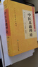 中醫(yī)基礎(chǔ)理論 中醫(yī)藥學(xué)高級叢書溫病條辨金匱要略黃帝內(nèi)經(jīng)張仲景講義校注醫(yī)藥衛(wèi)生教材中醫(yī)古籍書籍大全入門人民衛(wèi)生出版社搭傷寒 曬單實(shí)拍圖