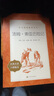 六年級下冊快樂(lè )讀書(shū)吧 魯濱遜漂流記人民文學(xué)出版社 六下必讀書(shū)目快樂(lè )讀書(shū)吧 湯姆索亞歷險記 愛(ài)麗絲夢(mèng)游仙境漫游奇境 騎鵝旅行記 企鵝旅行記 魯濱孫飄流記賓 魯冰漂流記 【正版4冊】魯濱遜+愛(ài)麗絲+湯姆索 曬單實(shí)拍圖