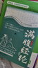 滿腹經(jīng)綸 正版書讓你的語言充滿文化底蘊(yùn) 告別詞窮尷尬學(xué) 會(huì)優(yōu)雅表達(dá)高情商社交溝通聊天術(shù) 滿腹經(jīng)綸 曬單實(shí)拍圖