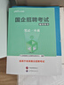 國企筆試題庫國企面試一本通中公2026國企招聘考試筆試一本通教材 2026國企筆試一本通+面試一本通 2本 曬單實(shí)拍圖