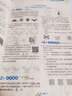 2025版經(jīng)綸學(xué)典學(xué)霸題中題八九年級下上冊江蘇國標蘇教版中學(xué)教輔初中89年級同步課時(shí)作業(yè)本練習冊 學(xué)霸題中題 數學(xué) 八年級上冊 蘇科版 曬單實(shí)拍圖