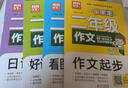黃岡小學(xué)生二年級作文 彩圖注音版（全4冊）作文起步+日記周記+好詞好句好段+看圖說(shuō)話(huà)寫(xiě)話(huà) 學(xué)詞語(yǔ) 學(xué)句子 學(xué)段落 學(xué)看圖 掃碼看寫(xiě)作訣竅? 曬單實(shí)拍圖