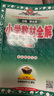 小學(xué)教材全解 六年級(jí)數(shù)學(xué)下 北京課改版 2025春 薛金星 同步課本 教材解讀 掃碼課堂 曬單實(shí)拍圖