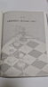 從入門(mén)到大師 國(guó)際象棋殘局大全 [美] 杰里米·西爾曼(Jeremy Silman) 著 北京聯(lián)合出 曬單實(shí)拍圖