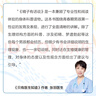 首發(fā)  精子有話說（詳細(xì)講述男孩第一性征的發(fā)育及注意事項，適合青春期男孩自主閱讀的性教育圖書） 曬單實拍圖
