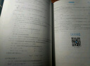 分析化學(xué)（第6版 下冊(cè)）/“十二五”普通高等教育本科國(guó)家級(jí)規(guī)劃教材 曬單實(shí)拍圖