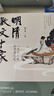 明清散文十家：從文人之文到學(xué)者之文 曬單實拍圖