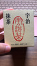 伊藤久右衛門(mén)【日本國家館】宇治抹茶京都老鋪手工石磨純抹茶粉小綠木柵烘焙茶 碾上（新版）20g*1罐 曬單實(shí)拍圖
