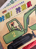 汽車嘟嘟嘟系列珍藏版：加油！警車(中國環(huán)境標志產(chǎn)品 綠色印刷) 曬單實拍圖