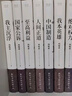 【新華書店正版】人民的名義(修訂版) 周梅森反腐系列 官場小說7冊全集 周梅森官場反腐小說全7冊 曬單實拍圖