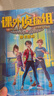 【新華書(shū)店】新版課外偵探組1-40冊全套1-10全輯 謝鑫 三四五六年級小學(xué)生課外閱讀書(shū)7-15歲兒童懸疑偵探類(lèi)推理破案書(shū)籍故事書(shū)校園探案小說(shuō) 【第5輯4冊】課外偵探組17-20 曬單實(shí)拍圖