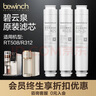碧云泉濾芯【官方原廠(chǎng)】RT507-RT506濾芯G3pro凈水器RT508濾芯MC122+R108+礦物質(zhì)水QC125含鍶水QC117/C7 RT507/G3pro礦物質(zhì)水 2號濾芯（1支） 曬單實(shí)拍圖