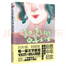 了不起的中年婦女: 百萬粉絲公眾號(hào)［格十三］創(chuàng)始人，全媒體閱讀量破千萬中年婦女代言人格十三，為女性讀者引領(lǐng)一種嶄新的生活及思考方式 曬單實(shí)拍圖
