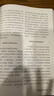 一周一堂經(jīng)濟學課：為了更好地理解這個世界 曬單實拍圖