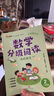 2025新版 數學(xué)分級閱讀 小晨同學(xué)小學(xué)一二三四五六年級上下冊一升二升三升四升五升六年級分層分段課本教材同步趣味閱讀課外書(shū)數學(xué)思維拓展提升專(zhuān)項訓練輔導書(shū) 三年級·全4冊 曬單實(shí)拍圖